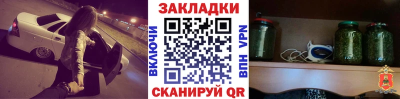 Где купить наркотики Жуковка КОКАИН Меф мяу мяу APVP Каннабис ГАШ