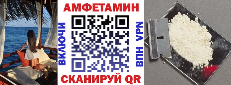 Амфетамин VHQ  наркошоп  Жуковка 