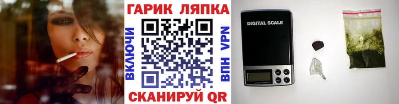 где можно купить   Жуковка  ГАШ VHQ 