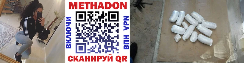 МЕТАДОН methadone  Жуковка 